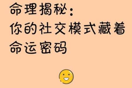 沈阳命理揭秘：你一直忽略的命运密码