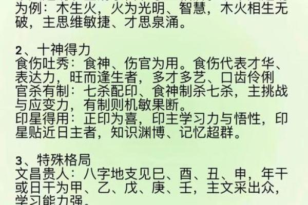 五行格局反而影响你？揭秘曹五行性格的隐藏规律