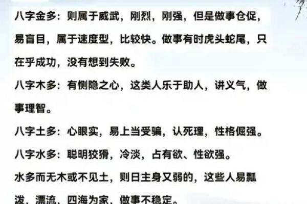 性格解析新视角：五行相克背后的心理密码