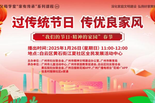 回民节日与农耕文明的交织与传承