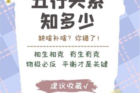 五行格局性格解析：走出误区，挖掘你的内在五行力量