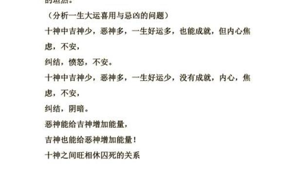 曾国藩八字命理的秘密，揭开命运背后的真实密码