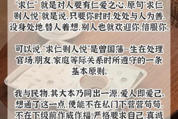 曾国藩八字命理的秘密，揭开命运背后的真实密码