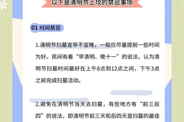 农历清明节：扫墓与踏青的文化意义