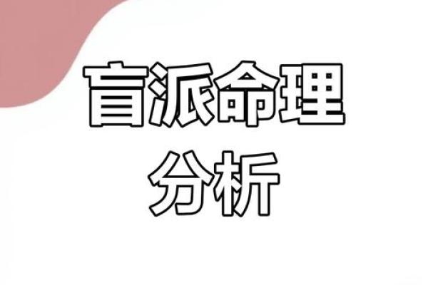 吴京命运密码大曝光，如何通过八字破解事业颠覆性误区