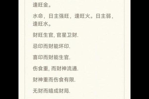 暖五行属性格解析：揭秘你的五行格局，如何改变命运？