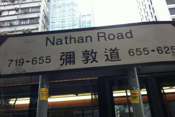 反而影响命运的香港风水误区，你是否也在其中
