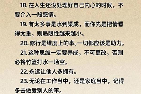 五行反而效应：打破常规，如何利用性格弱点成就大业？