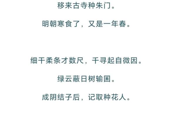 寒食节的起源与春秋季节的养生文化