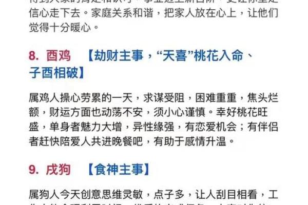 如何改变命运？芳五行属相解析，揭示性格误区与颠覆传统观念