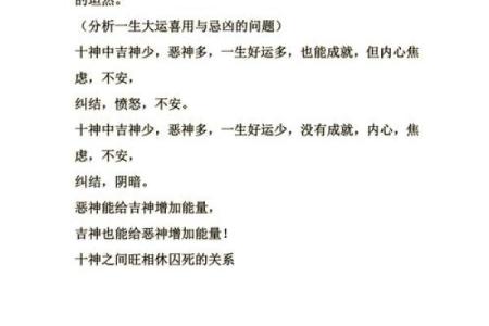 曾国藩八字命理的秘密，揭开命运背后的真实密码