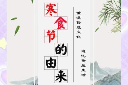寒食节的起源与春秋季节的养生文化
