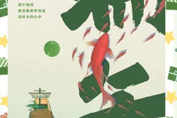 端午节背后的文化与健康密码