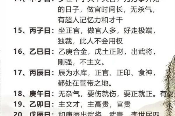颠覆传统：如何改变胎儿八字，破解命运暗藏的玄机