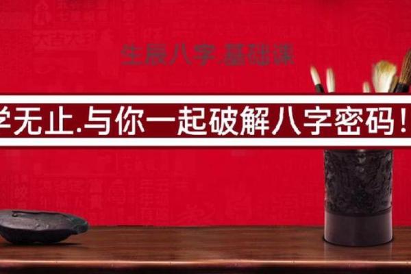 颠覆传统：如何改变胎儿八字，破解命运暗藏的玄机