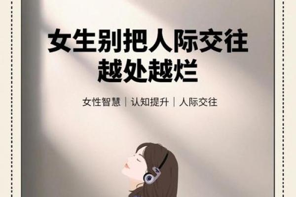 反而意想不到：五行属性如何帮你提升人际关系？