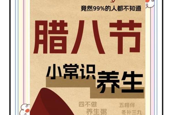 养生节：秋季养生，如何调养身心迎接寒冬