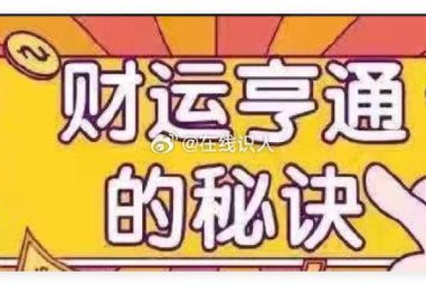 如何通过张一山的八字命理破解命运的密码？