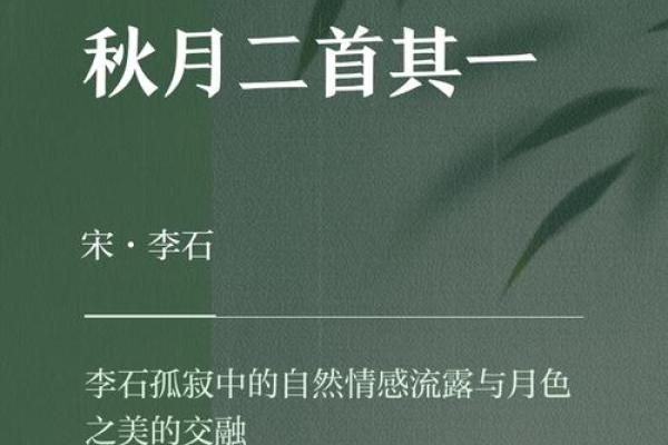 走月近圆中之秋夜节的习科学俗与：浪从漫赏
