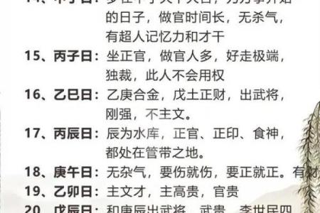 颠覆传统：如何改变胎儿八字，破解命运暗藏的玄机