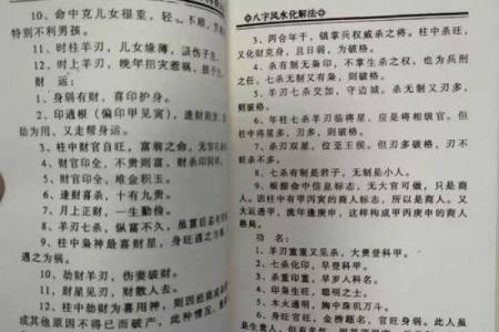 如何改变命运？破解八字命理中的隐藏力量