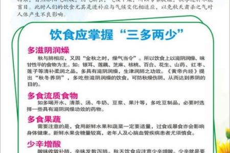 养生节：秋季养生，如何调养身心迎接寒冬