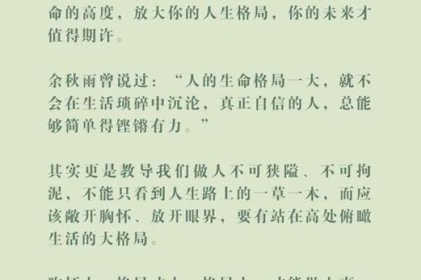 五行格局颠覆性解读：反而助你认清自我，提升人生