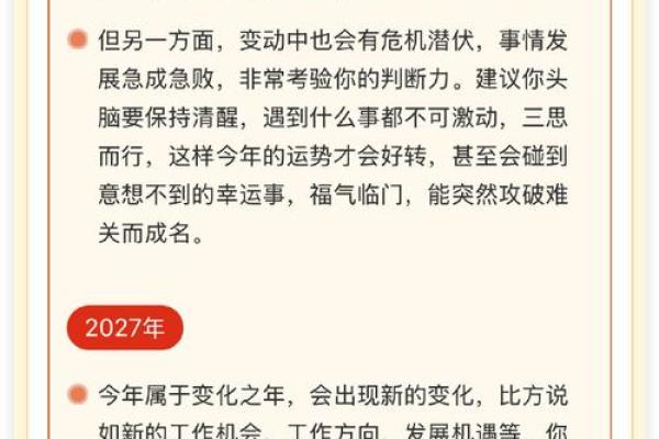 如何改变命运的轨迹?从八字看改变的可能性 如何改变命运的轨迹?从八字看改变的可能性
