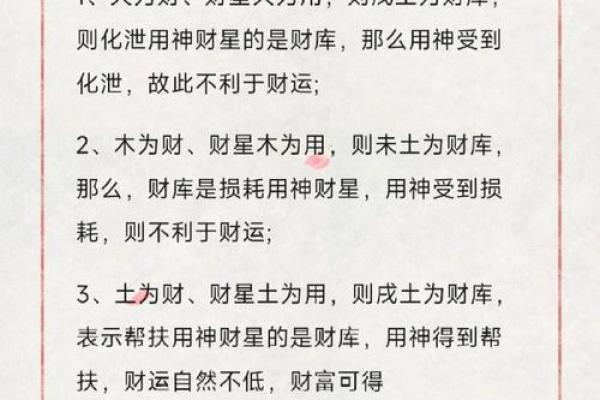 五行格局巧运用：揭秘如何提升浩五行运势