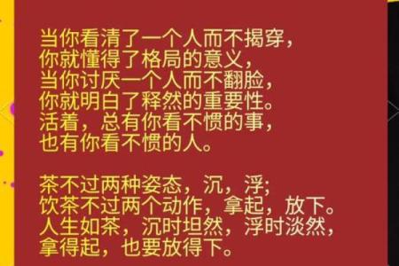 五行格局颠覆性解读：反而助你认清自我，提升人生