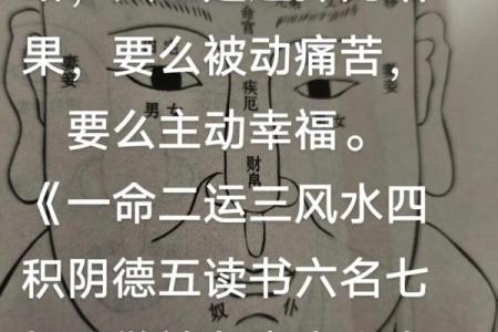 如何改变命运的轨迹？从八字看改变的可能性