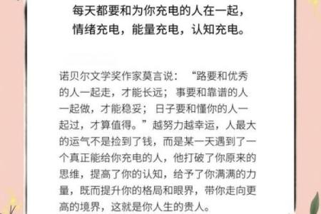 杨木五行格局重塑：如何改变你的性格，解锁人生新篇章？