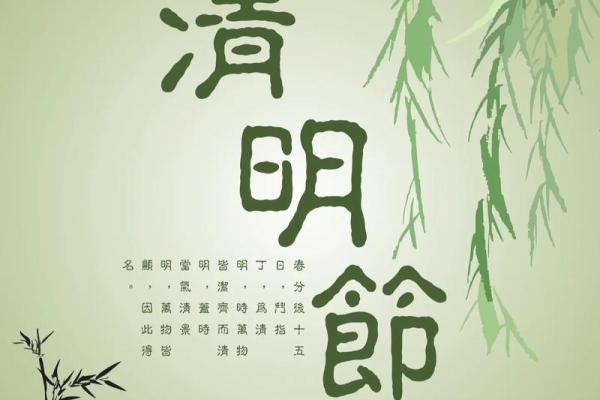 清明节的文化传承与纪念意义