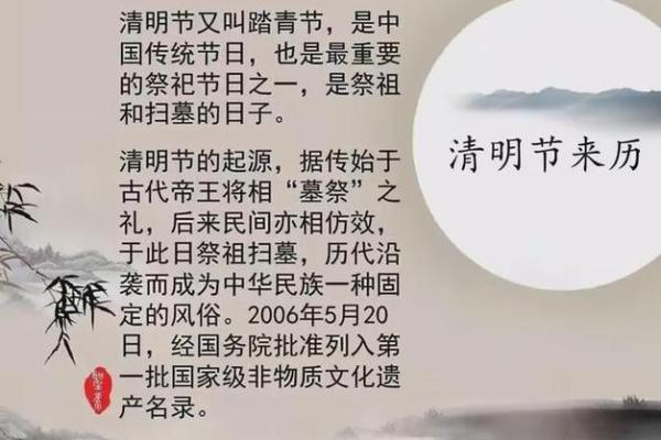 清明节的文化传承与纪念意义