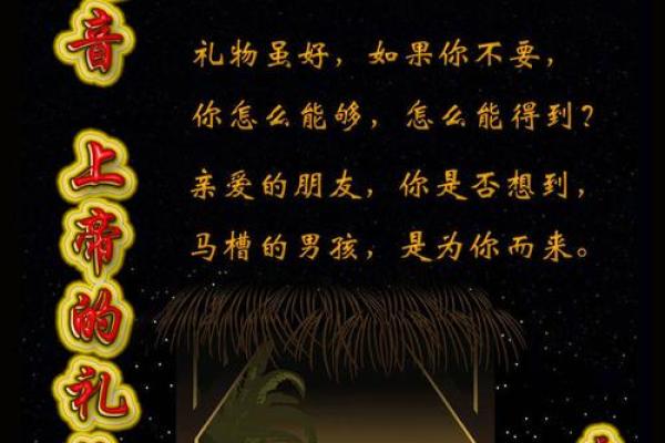 圣诞节的文化传承与养生理念