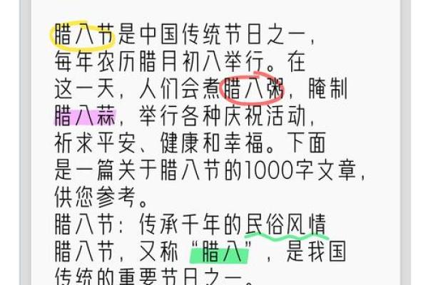 八月十四的文化内涵与节日气氛如何影响生活
