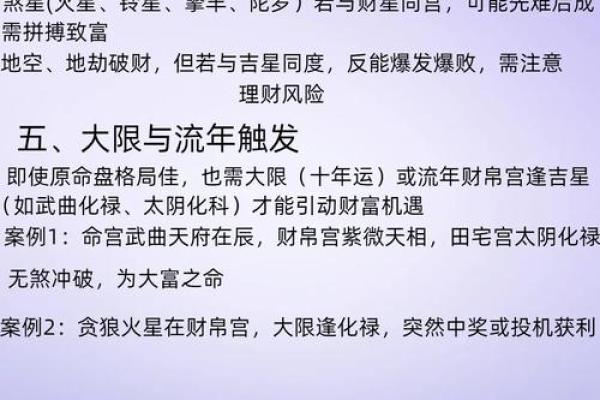 颠覆传统八字理论，命运密码到底隐藏了什么？