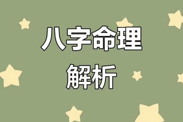 颠覆传统八字理论，命运密码到底隐藏了什么？
