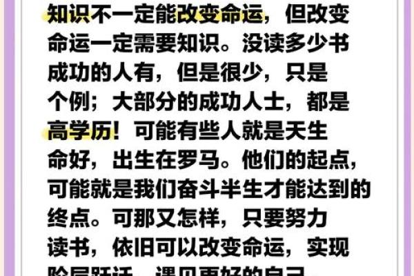 从八字看命运密码，如何改变你的未来？