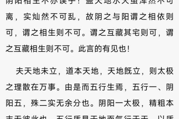 四柱命理揭示：如何避开命运的误区，改变人生轨迹