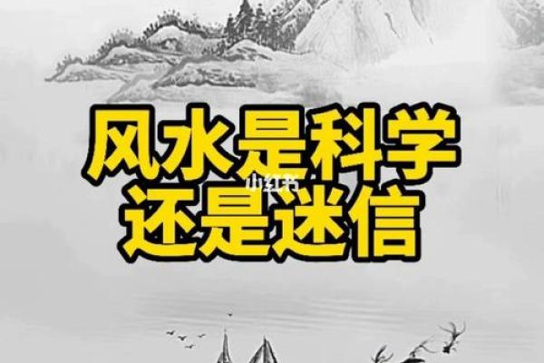 风水命理中的暗藏玄机，你被误导了吗？