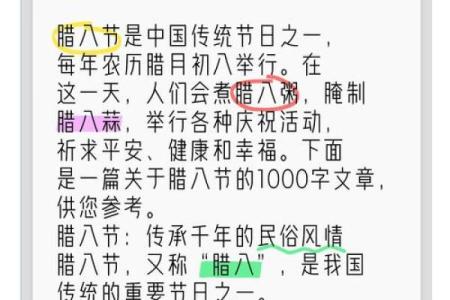 八月十四的文化内涵与节日气氛如何影响生活
