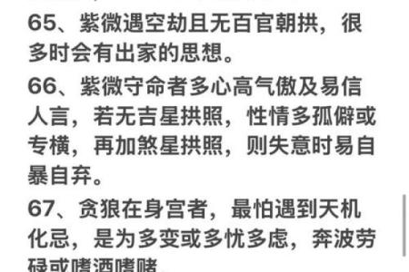 象数命理中的命运玄机，如何逆转你的命运？
