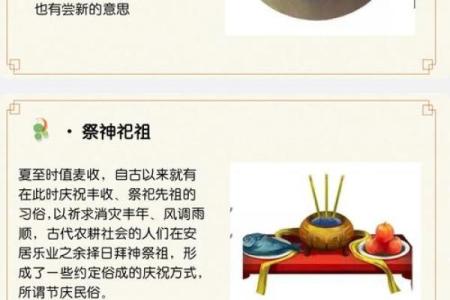 夏至节气：古人如何应对炎热与长日的挑战