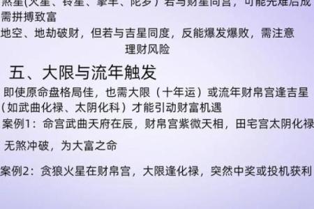 颠覆传统八字理论，命运密码到底隐藏了什么？