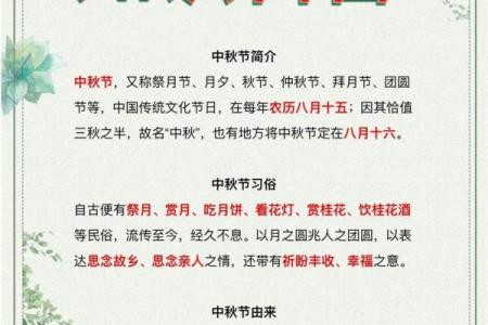 中秋节的文化传承与放假习惯