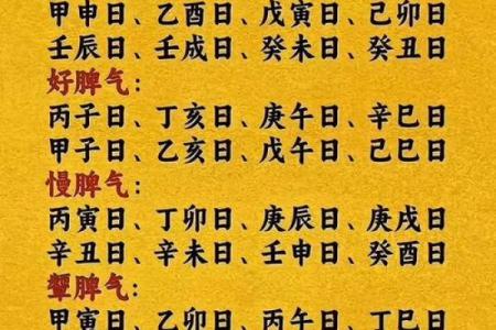 四柱命理揭示：如何避开命运的误区，改变人生轨迹