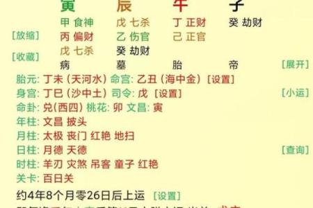 五行格局揭秘：你的性格解析如何影响命运？
