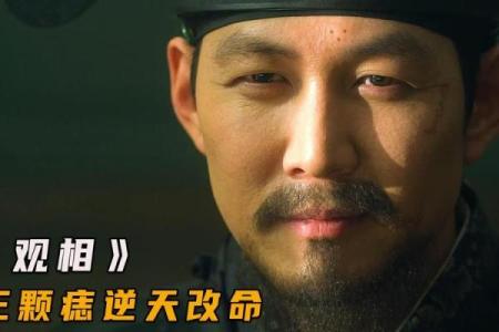面相中的命运密码，如何通过改变外貌打破命运束缚？