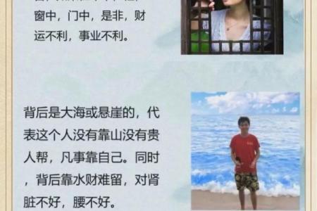 风水命理中的暗藏玄机，你被误导了吗？